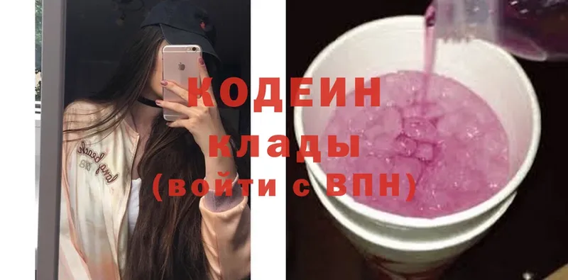 Кодеин напиток Lean (лин)  Пучеж 